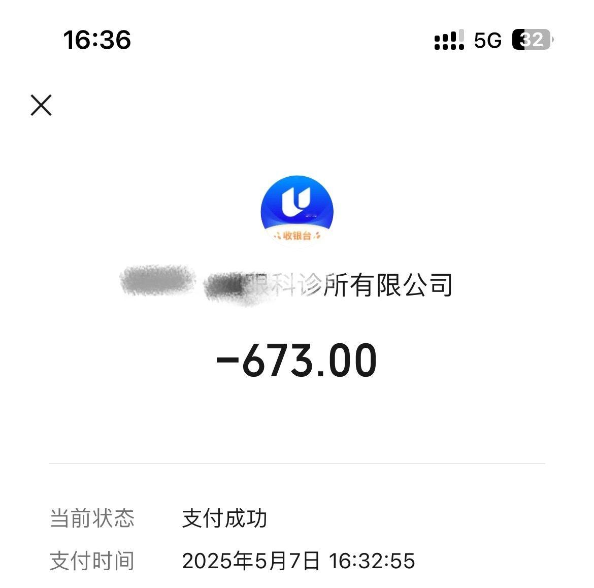 这辈子没配过这么贵的眼镜🥲好像线下有合作的店铺镜框会便宜一点，我买的亓那这款线