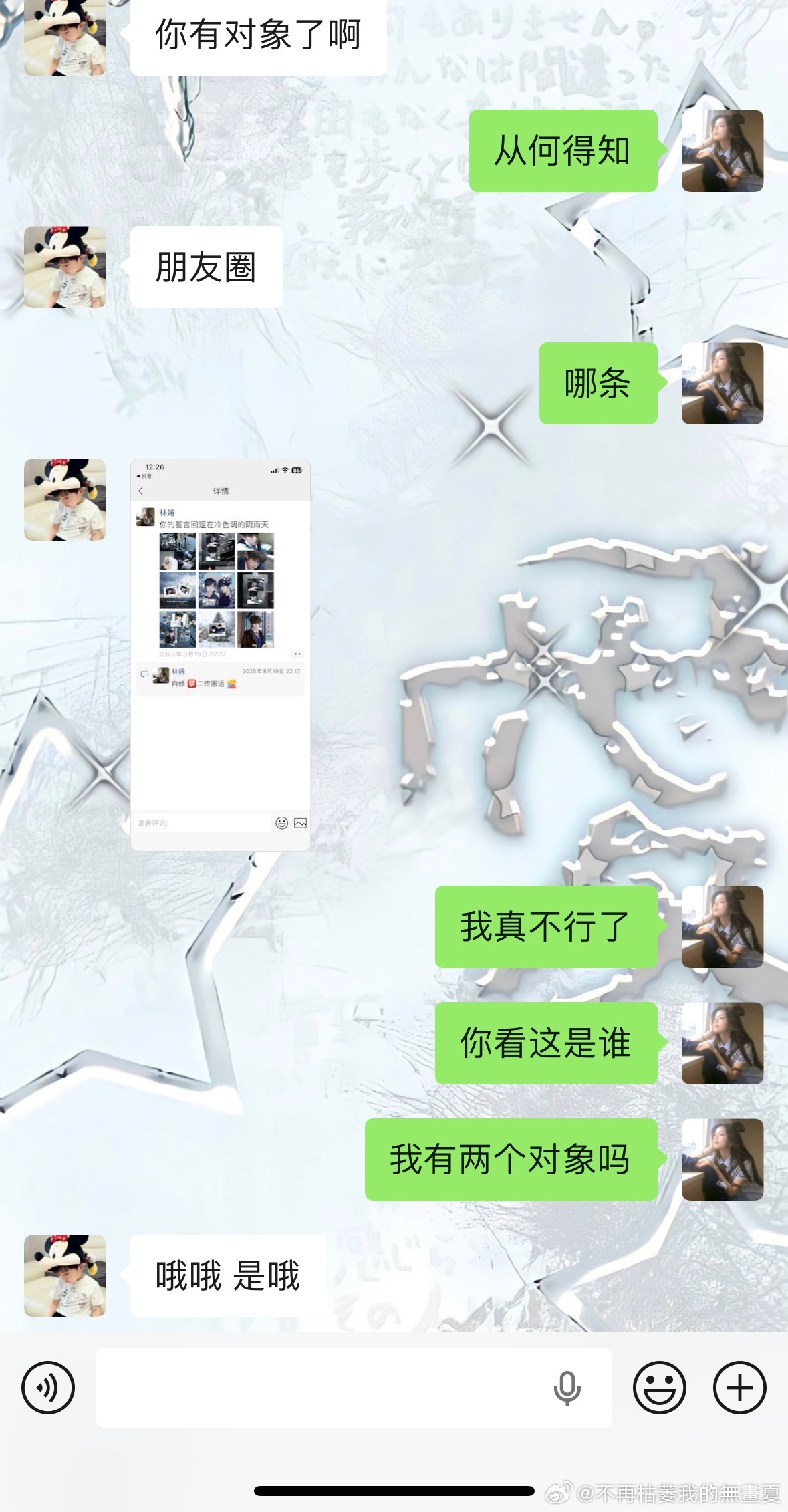我特么真不行了我之前磕橹穆的时候修的图 被认成我对象……我一下谈俩 还这么嚣张？