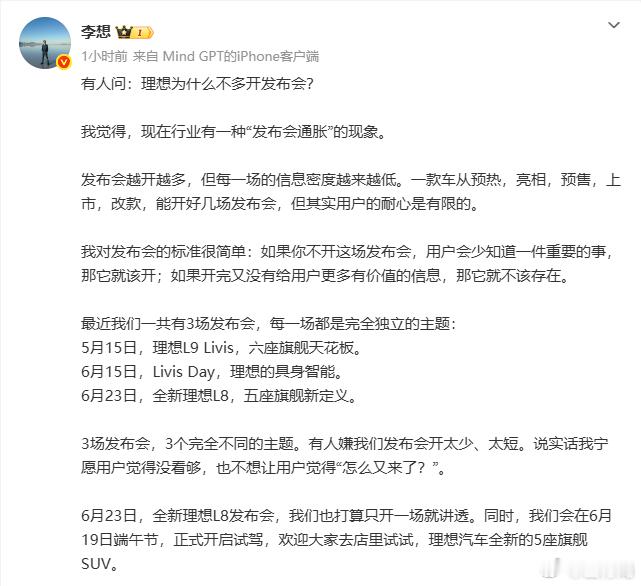 我不是针对某一个车企，而是现在的汽车圈大部分都是这种情况。过去新车发布是“首映式