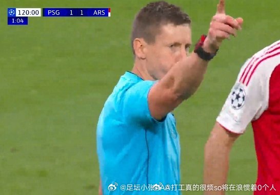 点球大战