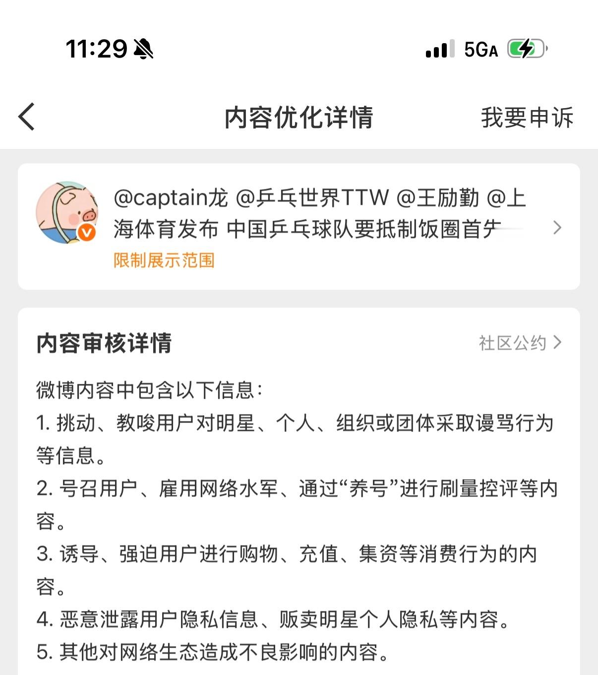 马龙好大的官威啊 