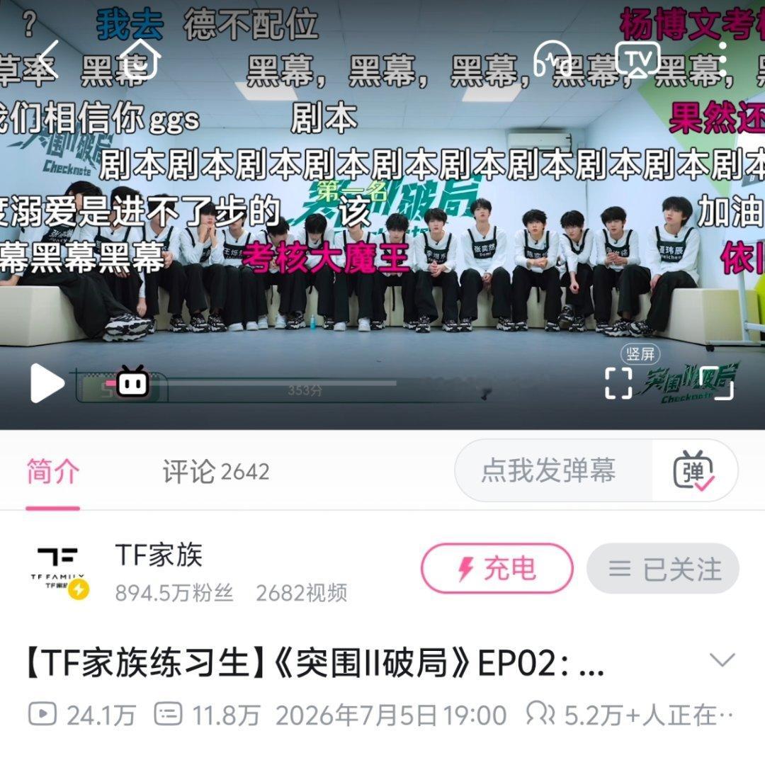 【急需大量人铺设弹幕】所有人到2：35铺设粉色弹幕【杨博文实至名归】都去铺设‼️