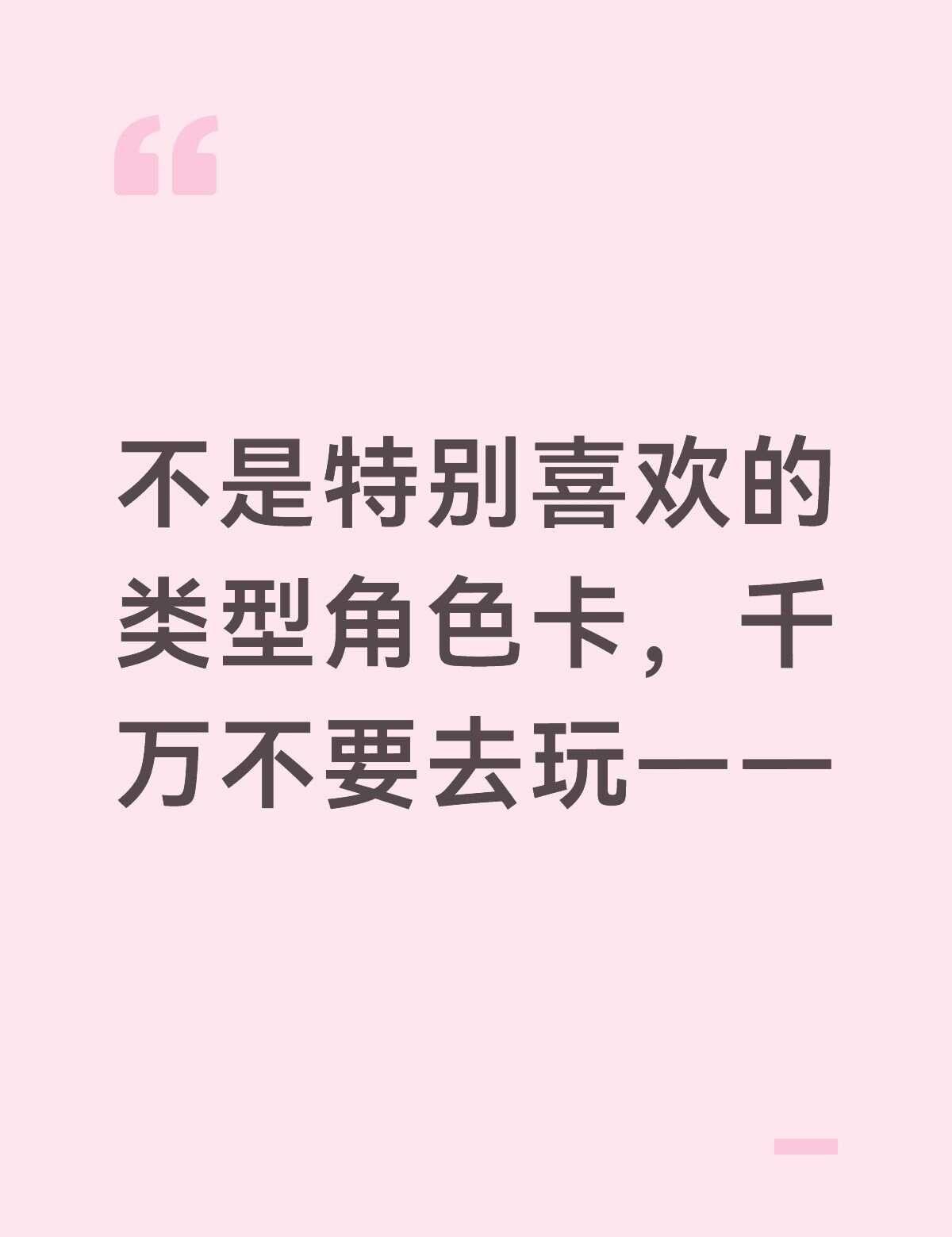 后面只会食之无味弃之可惜
看了看跑了这么多层，突然反应过来真的不是很喜欢，气也受