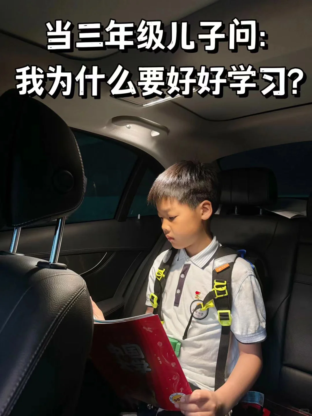 关于为什么要好好学习的问题，我是这么回答