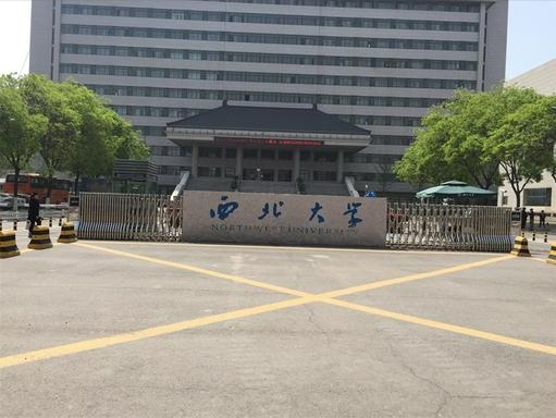 陕西怪事：教育大省，竟无 “陕西大学”“西安大学”？真相太讽刺
全国都有的标配 