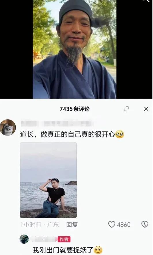 [呲牙]道士要下山捉妖了