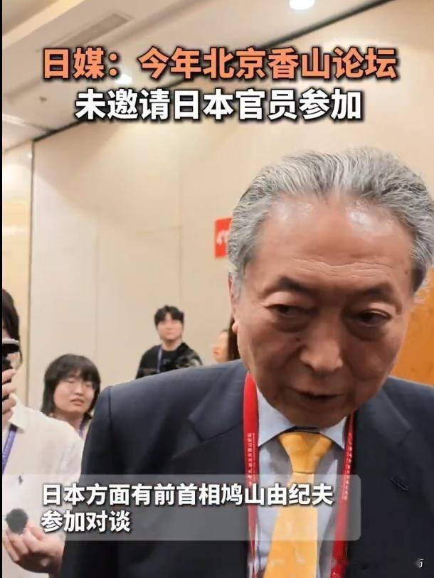 日本被“请出”香山论坛？先别急着喊爽，这几个事实你得知道

9月15日，第十三届