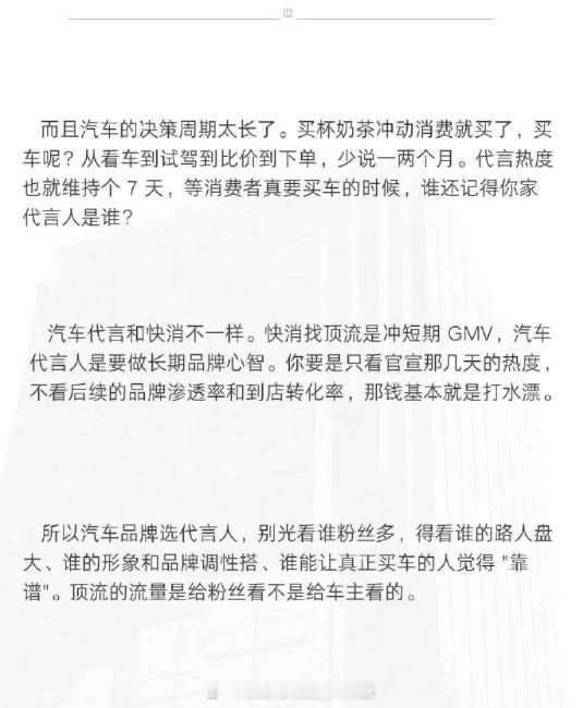 同一代言人合作矩阵内，啤酒、椰子水、汽车板块接连亏损。瘟顶牛蛙稳定发挥~ 