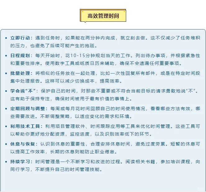 20年资深项目经理总结的管理心得，值得收藏