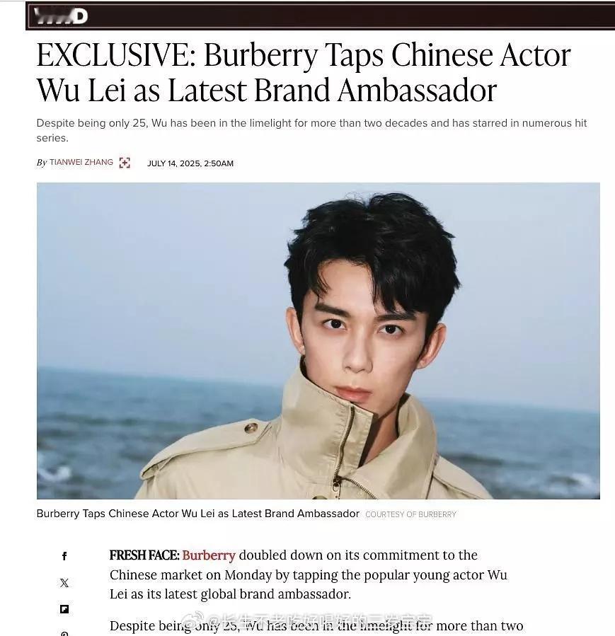 吴磊空降Burberry品牌代言人 ​​​
