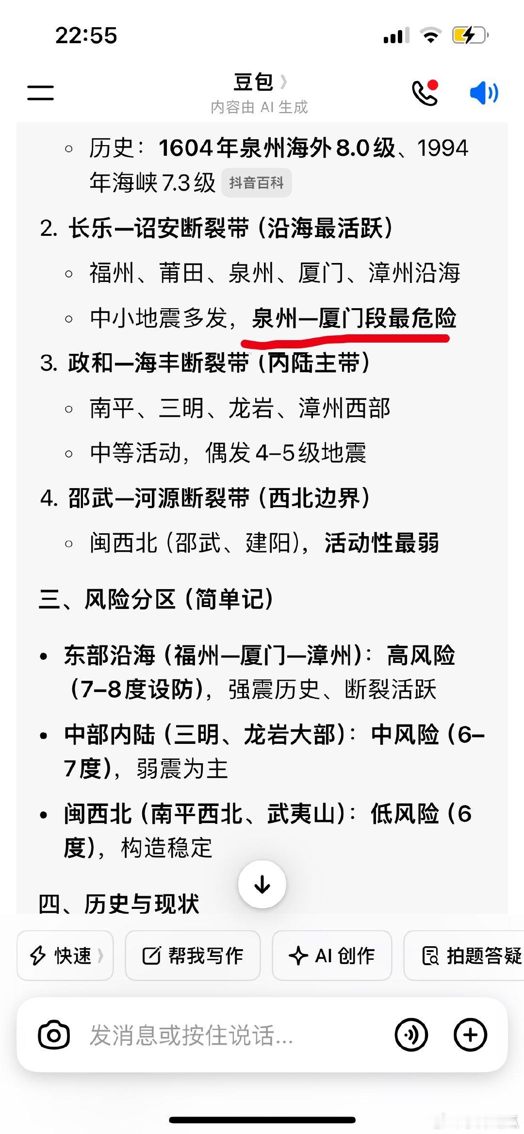 柳州再发生地震纯好奇，搜索了一下，万万没想到，我所在的地区，属于地震带。。。柳州