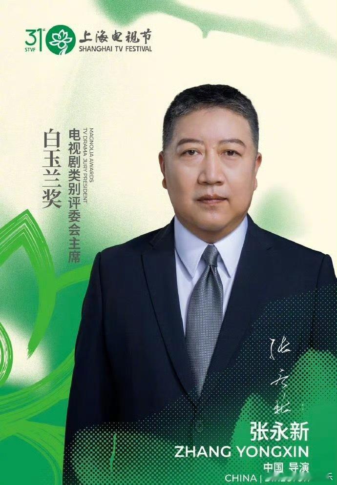 白玉兰评选标准只有一个白玉兰演员评选更看重参赛作品表现本届白玉兰奖评委会主席张永