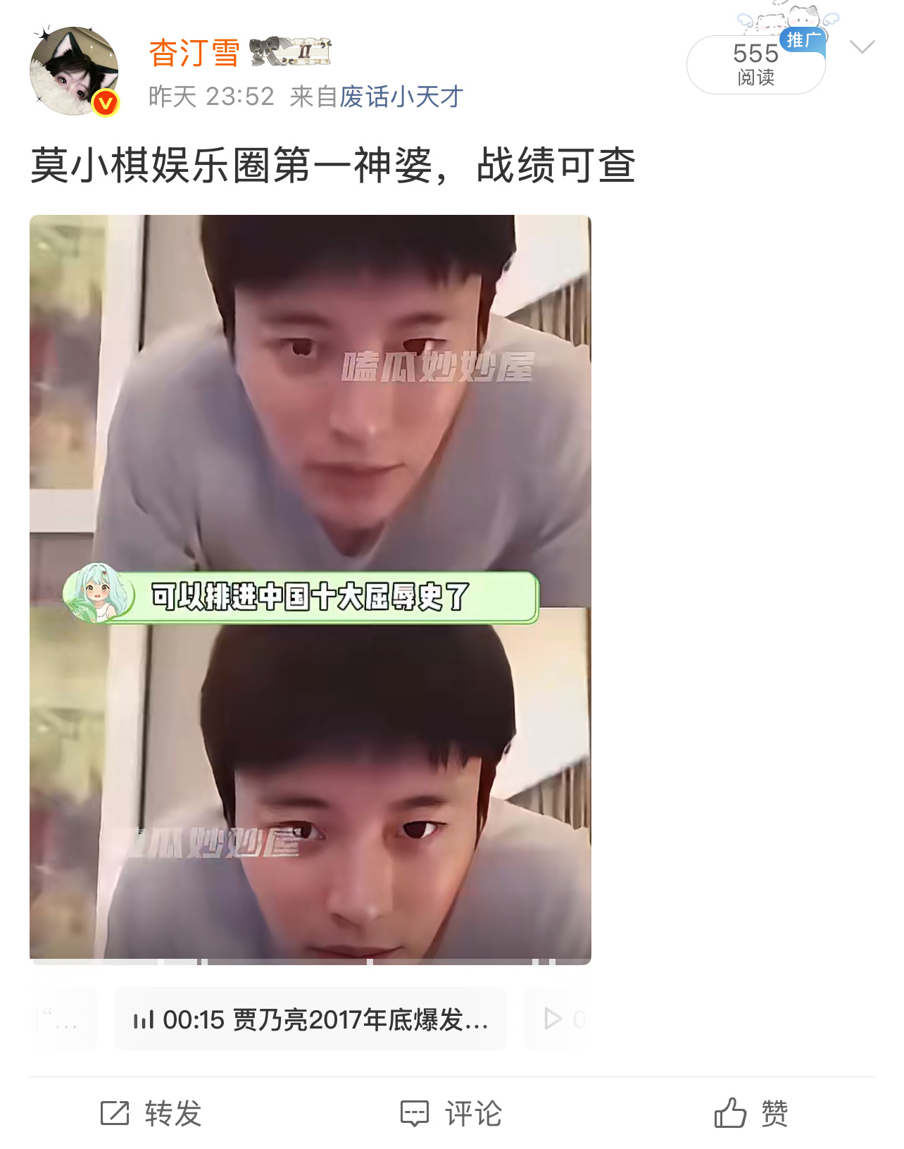 当我觉得我的推荐体有点养成的时候，自信发了白贴没互动，阅读量就是如此