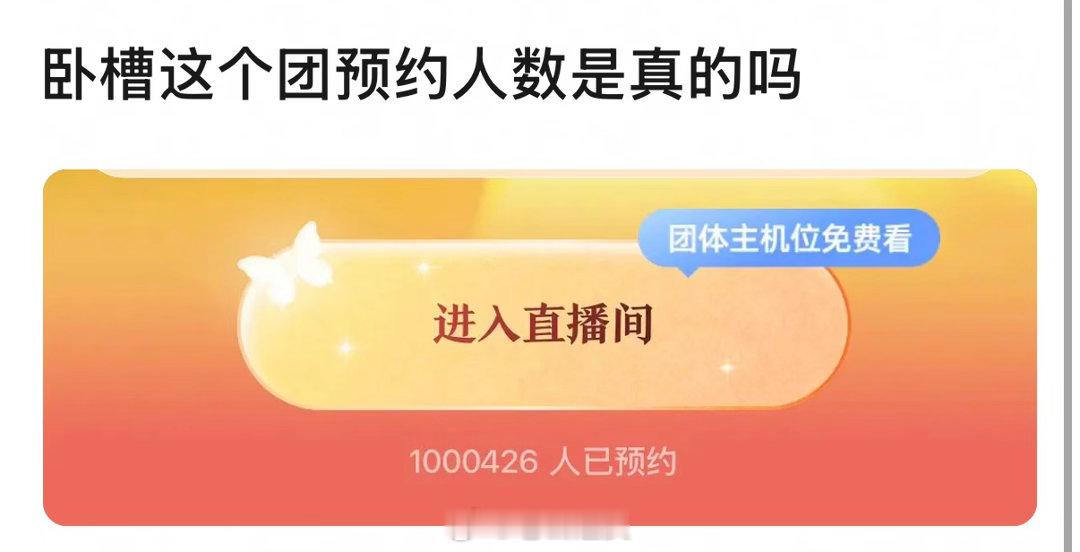我靠多少人，， TOP灯牌