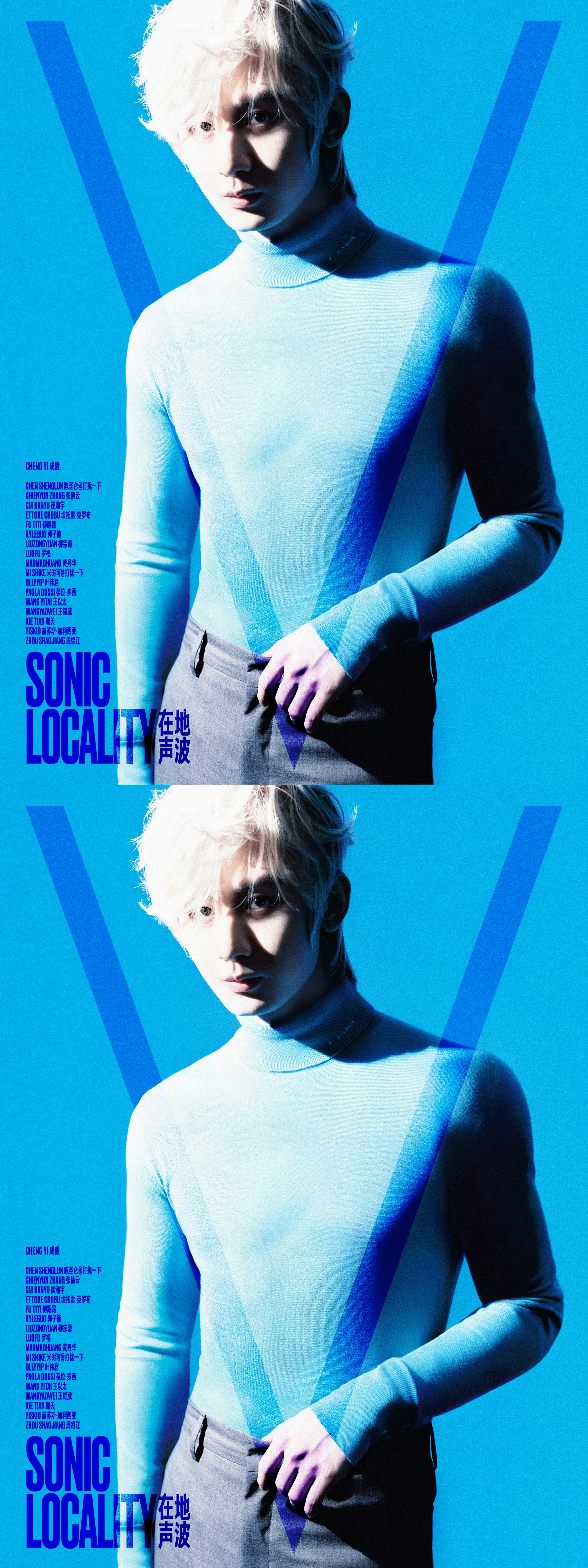 V中文版多面体成毅概念封面成毅V中文版五月刊封面，好辣好惊艳，新风格真的很不一样