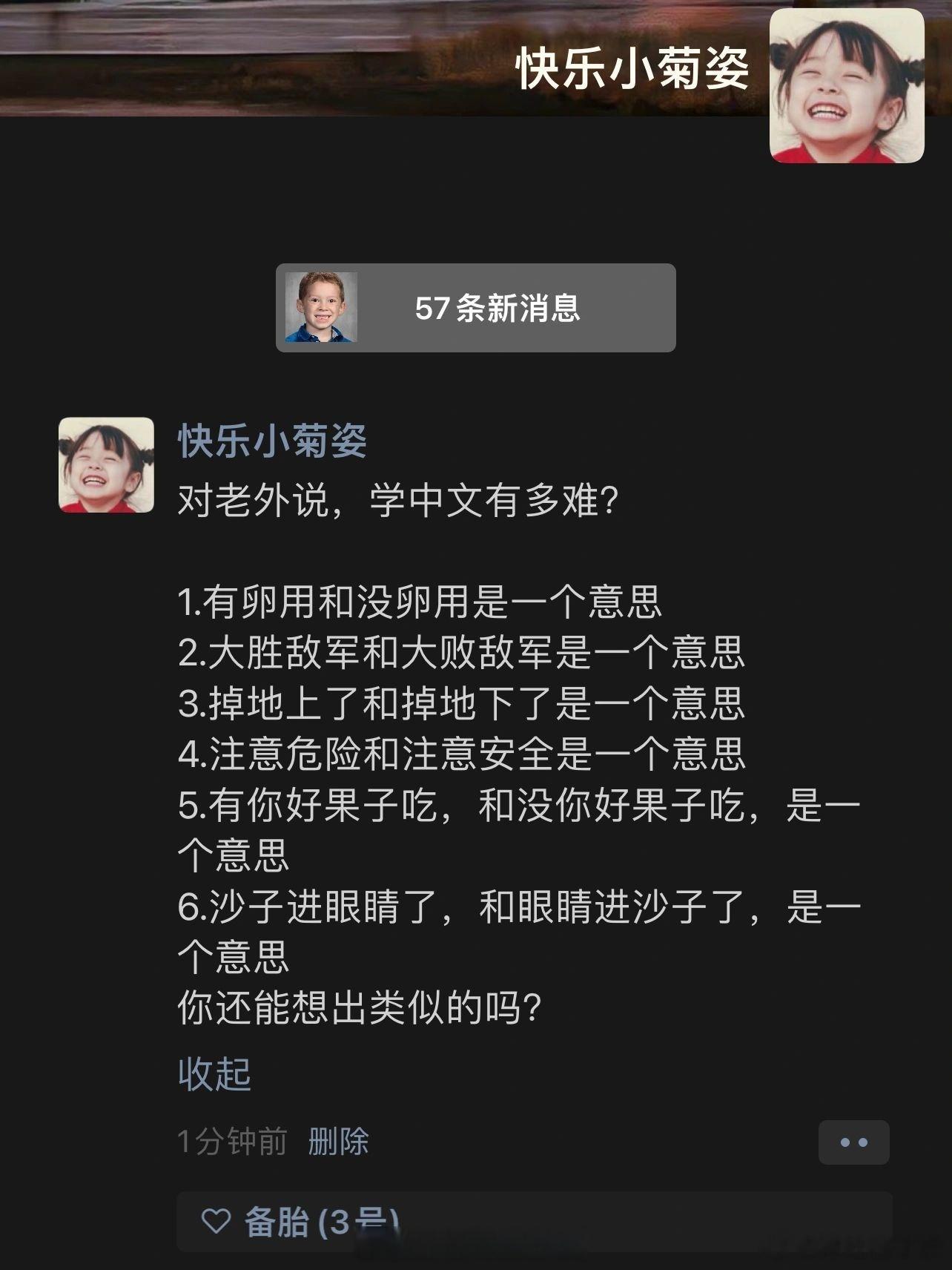 中文很好学，一点都不难。 ​​​