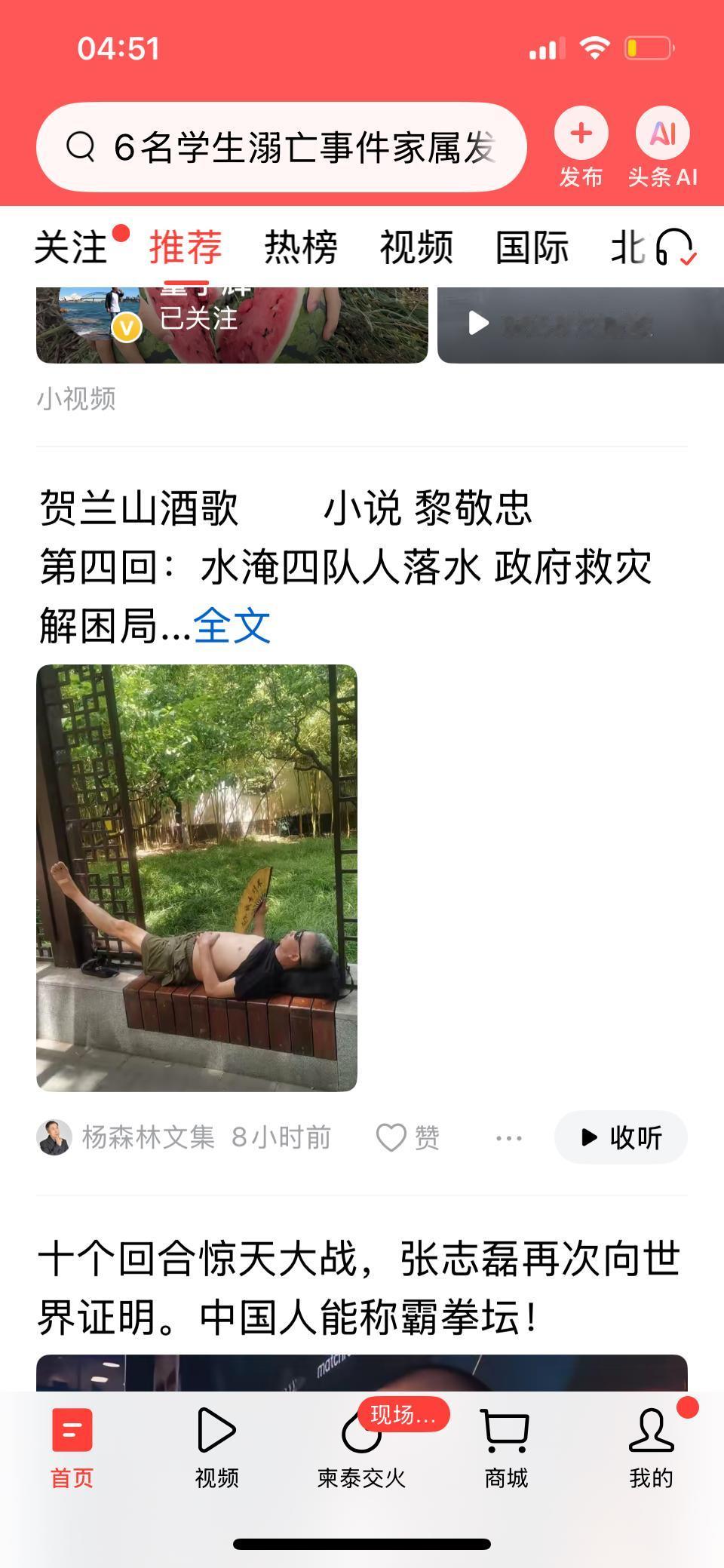 岁月守望（小说）
作者   余水木
时代的一粒灰，落在一个人头上就是一座山。
—