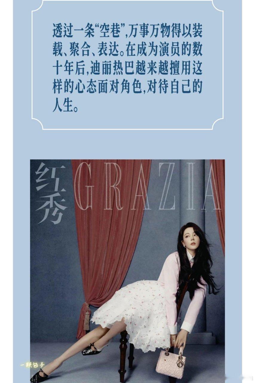 热巴红秀采访文字版迪丽热巴红秀采访文字版 热巴真的好真诚啊！ 迪丽热巴