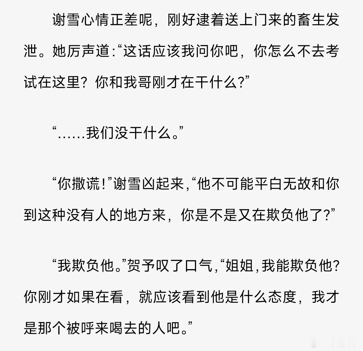 婆媳关系相当不好 