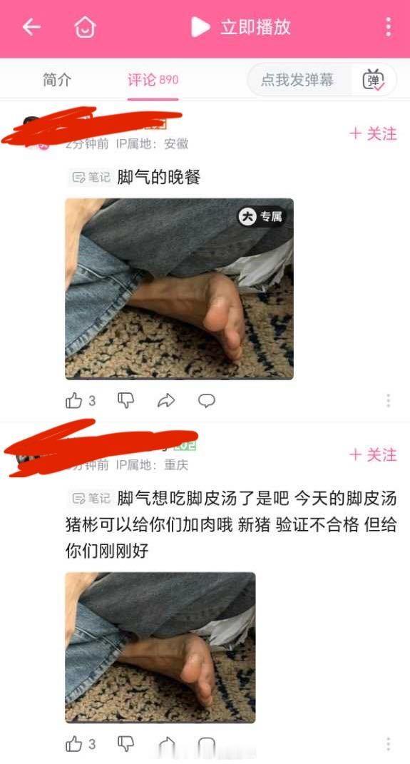 tg 崔杋圭粉丝什么意思？在小破站也要刷黑？ ​​​