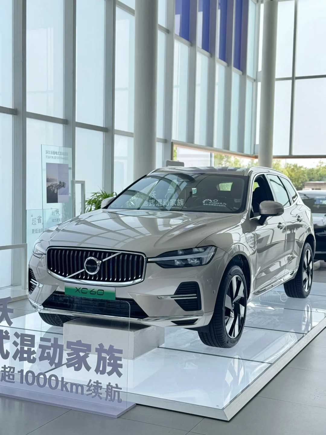 沃尔沃XC60 RECHARGE，我的欧洲杯观赛伙伴🏆