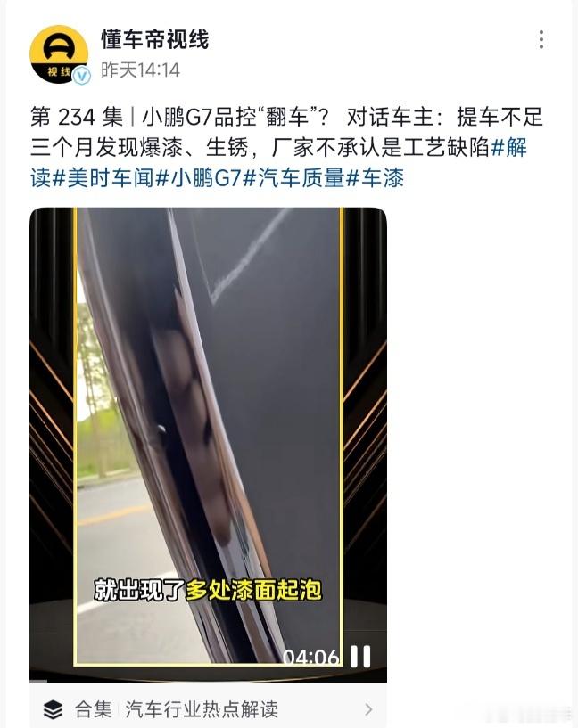 懂车帝你这么说小鹏？ 