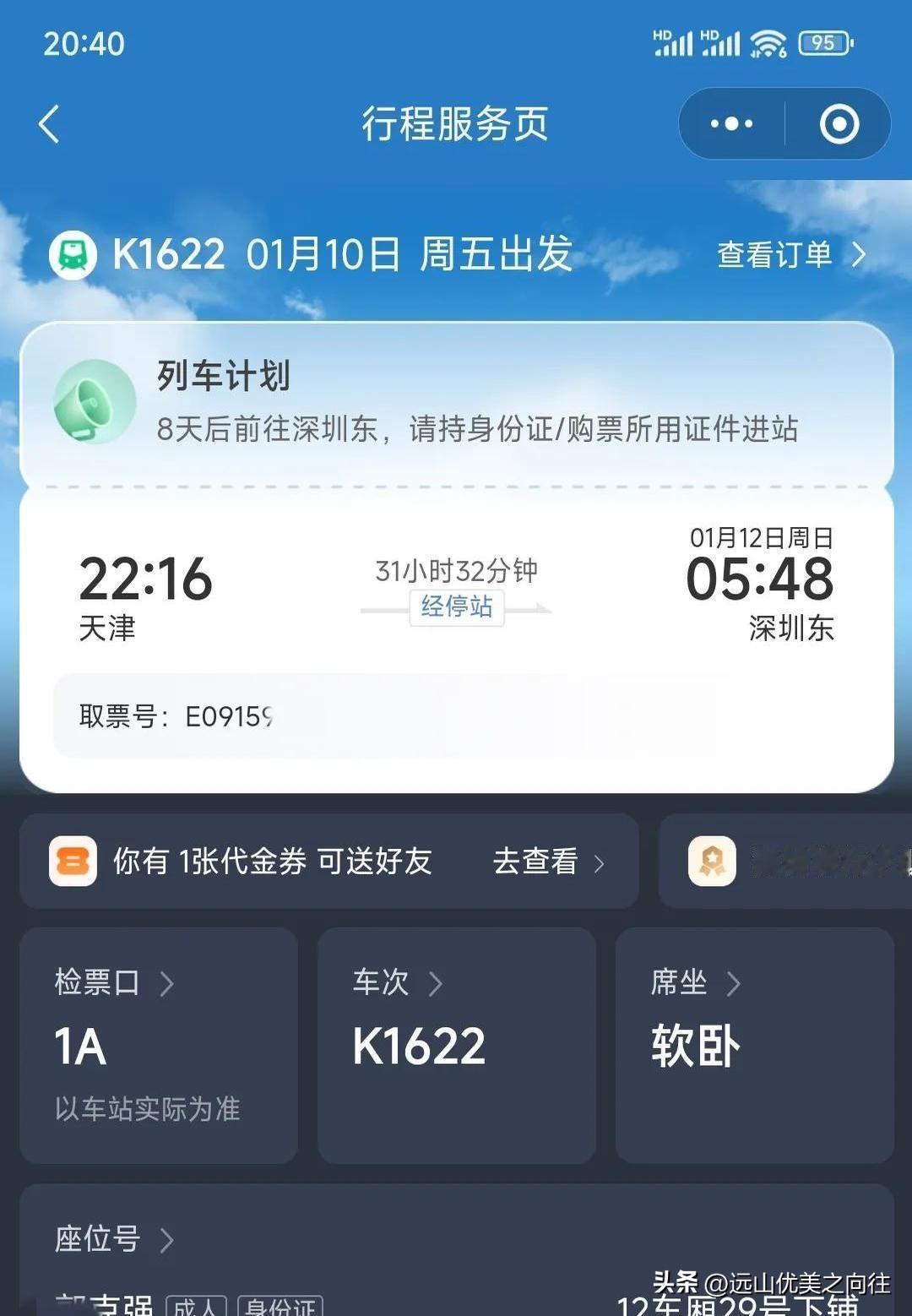 免费？说走就走的港澳游？这年头还有这种好事？！

我一个朋友，拉客去红旗南路的时