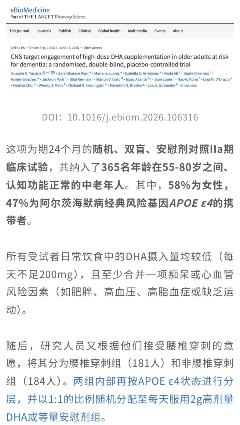 家里瓶瓶罐罐里的“深海鱼油”，别再当神药瞎吃了！《柳叶刀》子刊最新研究直接给“补