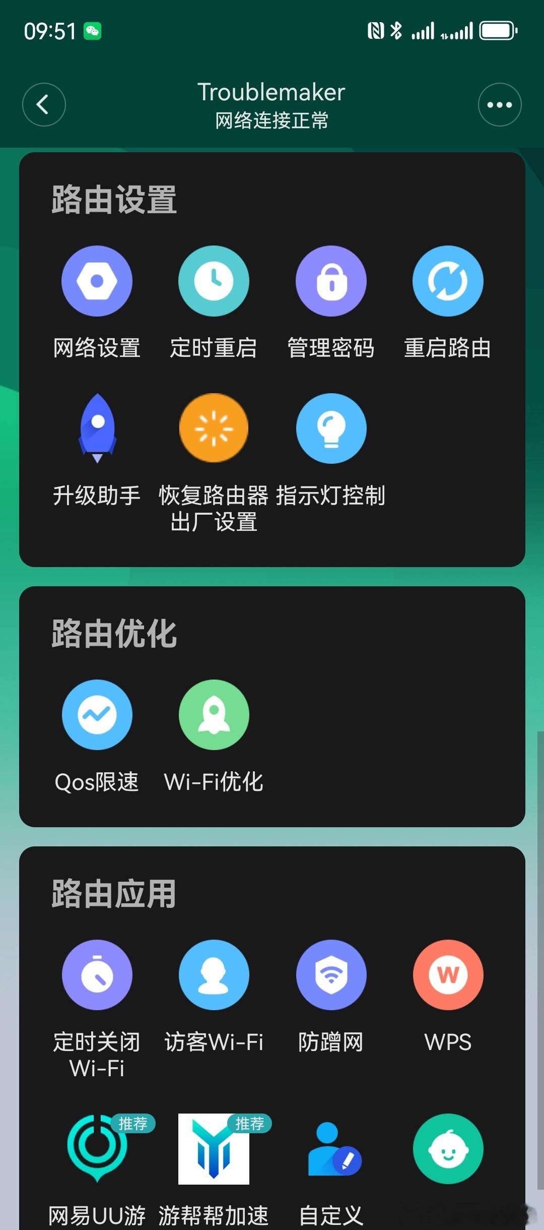 每晚必拔WiFi没苦硬吃是我爸妈没错了 其实即便不每晚拔，也可以一周重启一次。一