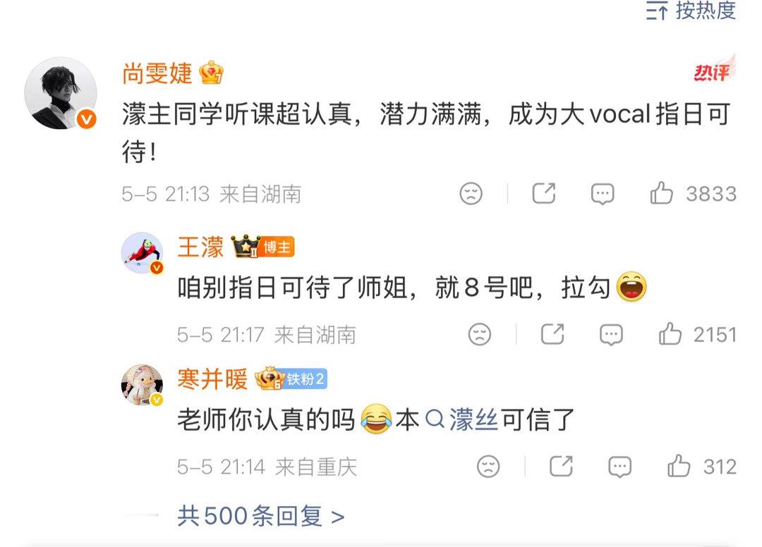 尚雯婕萨顶顶给王濛上大师课哈哈哈哈哈看到这个笑不活了，尚雯婕濛主快出来打假啊！ 