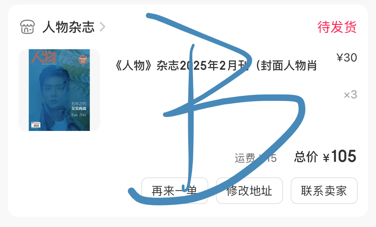 肖战与人物的五年之约  期待我们的下一个五年[抱一抱] 