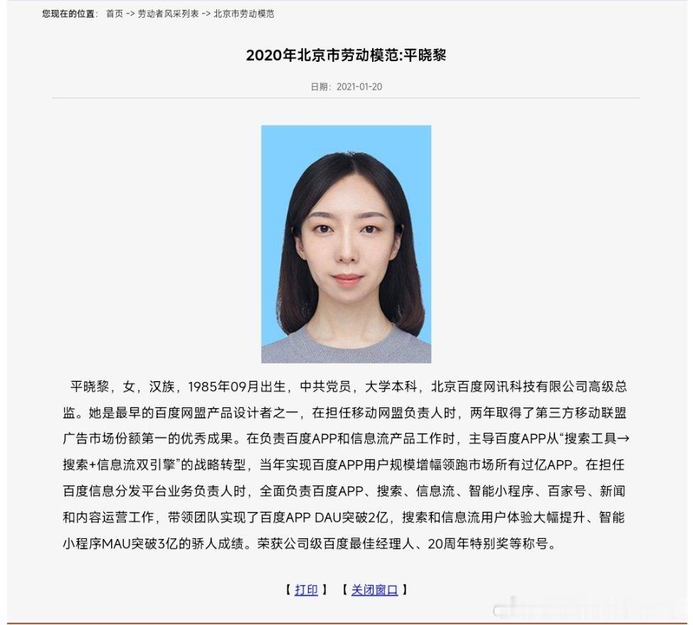 近日，百度集团新成立的大商业事业部由集团副总裁平晓黎负责，数字人创新业务部仍向其