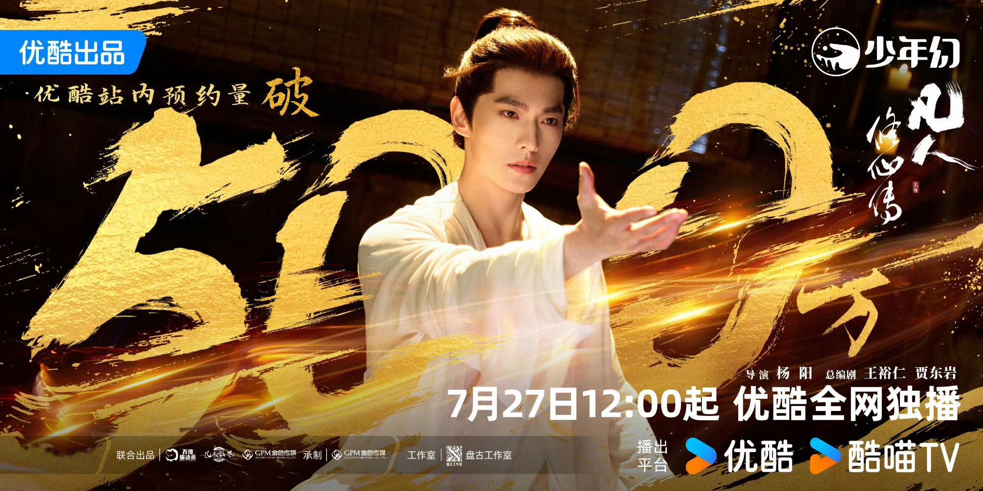 杨洋古装发束高髻杨洋发束高髻 杨洋古装发束高髻，天选韩立，期待明天凡人修仙传开播