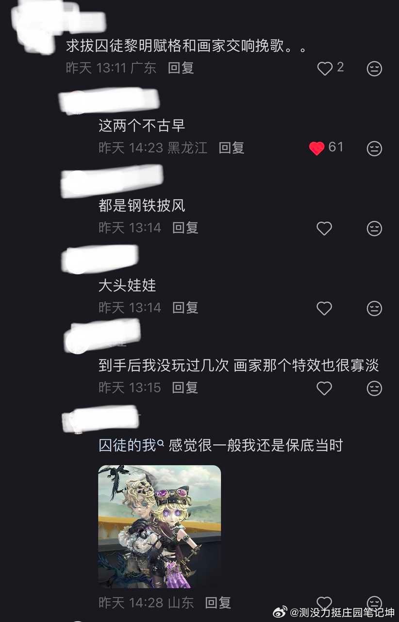 测报带图 这只是一个拔草帖15277 ​​​