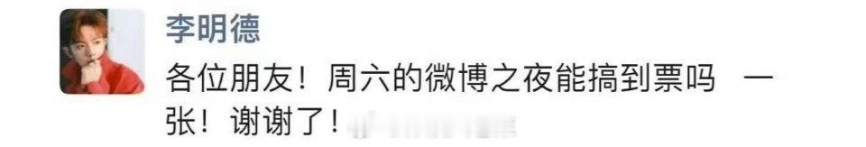 凭一己之力截爆星光大赏的热度，又要凑微博之夜的？？ 