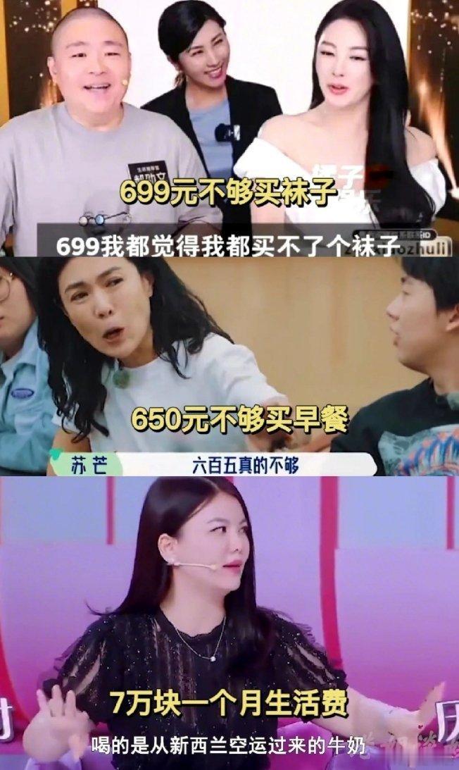 月薪3000的我，感觉跟明星们的生活不在同一个世界上～ 