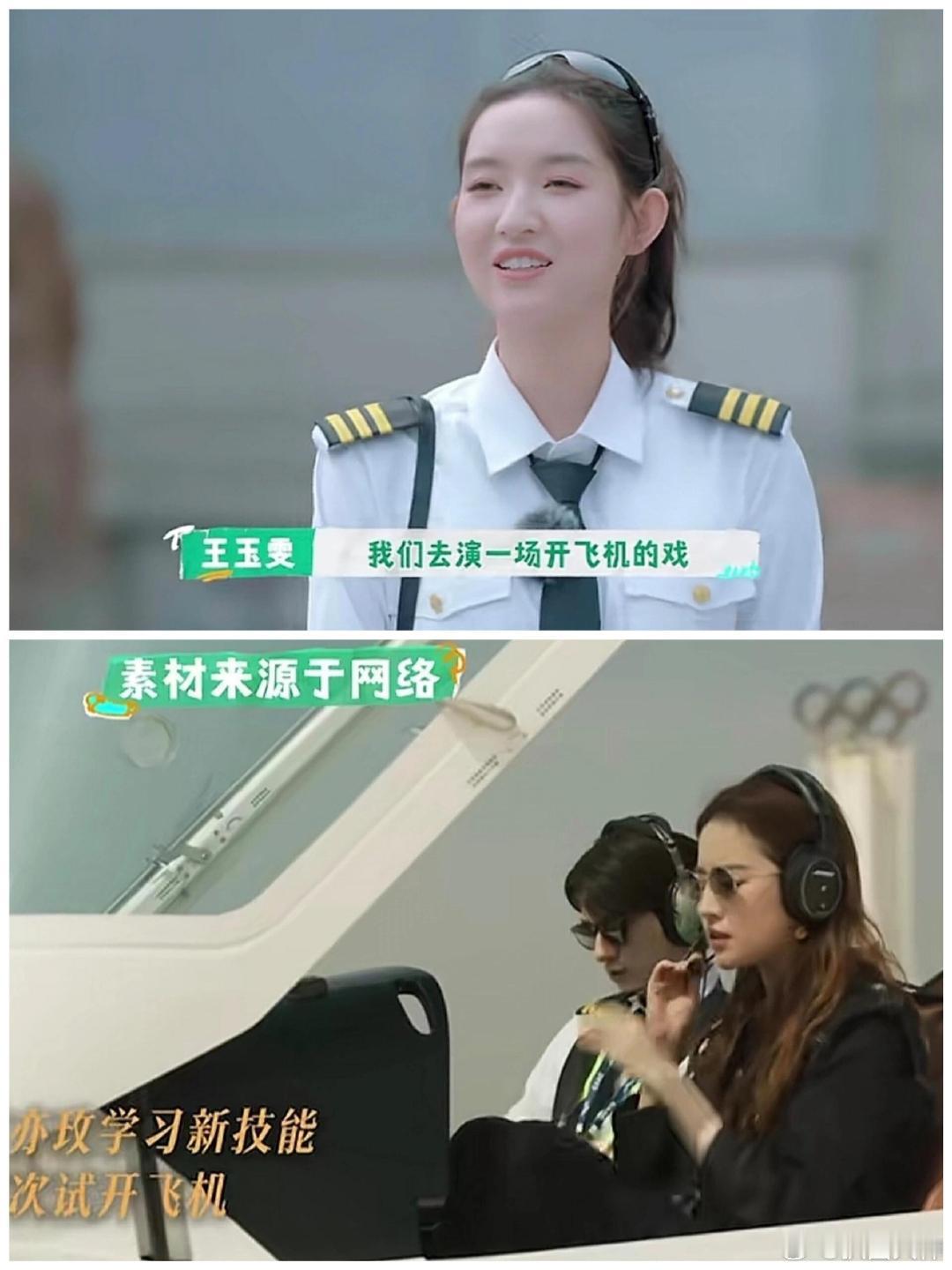 #林一听到王玉雯说她像刘亦菲的反应#王玉雯自荐可以演刘亦菲，毕竟比较像，没想到林