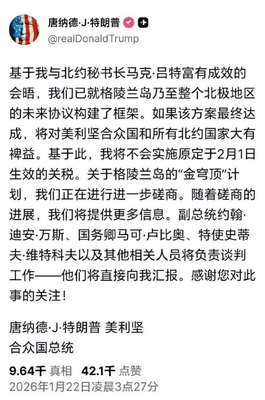 特朗普这次怂了！欧洲议会宣布冻结去年美欧贸易协议的审议，狠狠打了他一棍子，威胁到