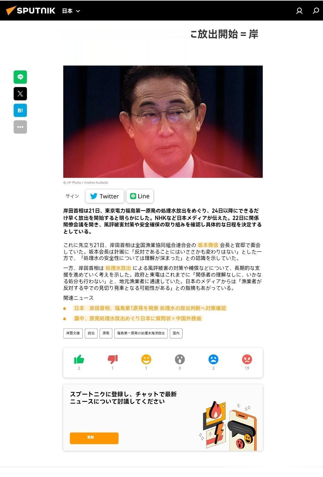 #24日起日本将开始核污染水排海#日本首相岸田文雄做出最终决定:核电站处理水24