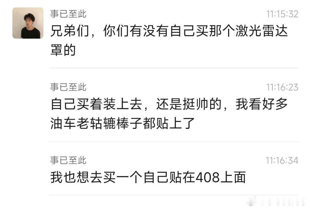 激光雷达本没有路，你只管自己精彩，迟早别人也要走你的路。 