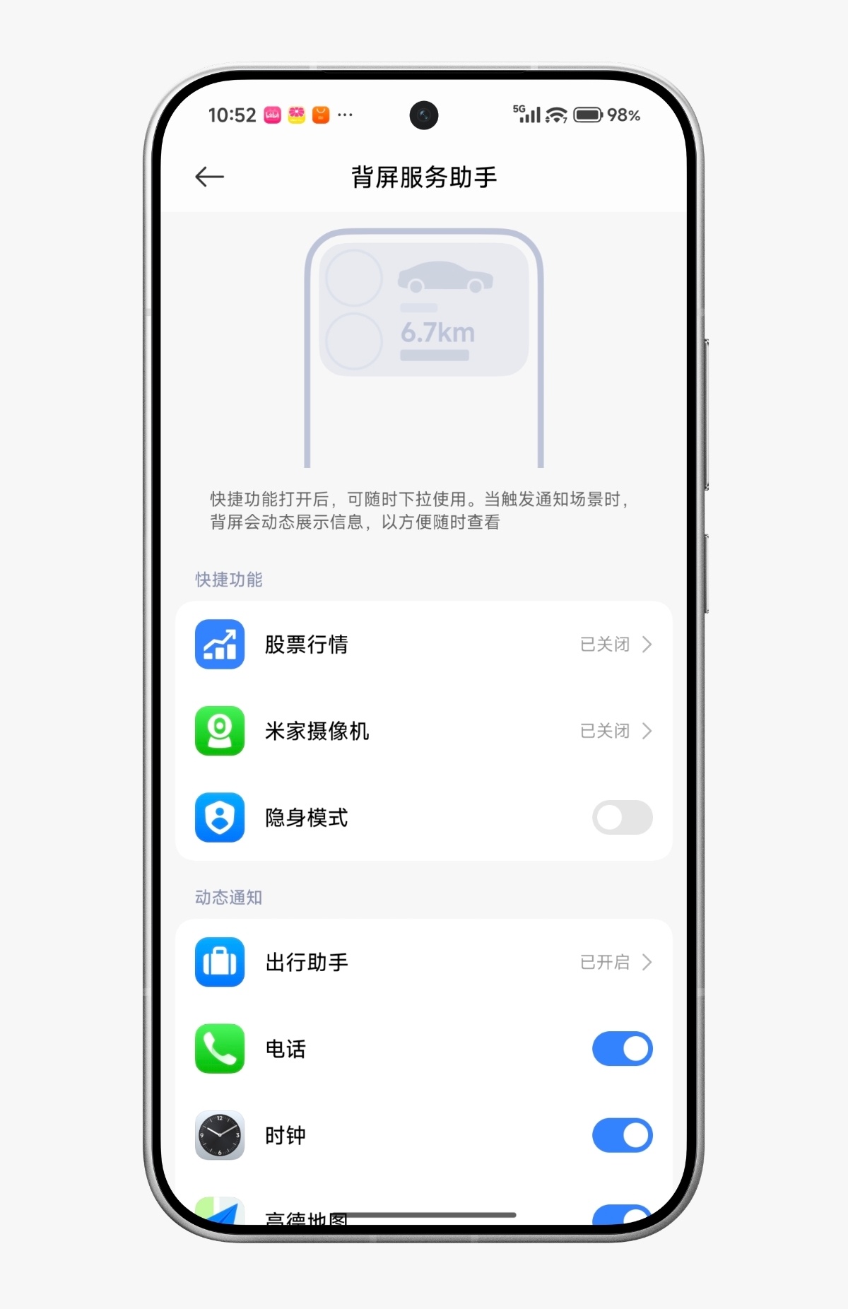 小米澎湃OS3 新版米家（ver 11.4.501）新增支持小米17 Pro系列