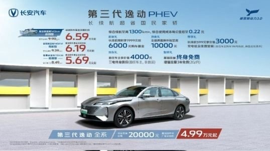 　3月23日，长安汽车华东战区于宁波举办了长安逸动PHEV & CS55PLUS