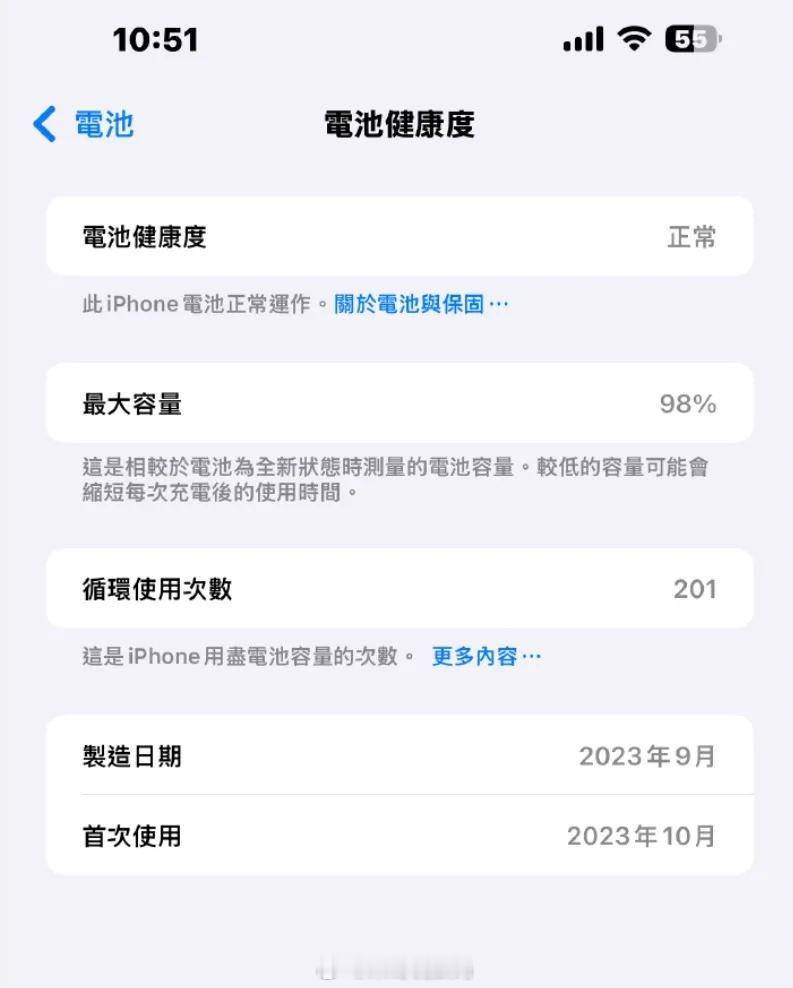 看来苹果是懂得赚钱的！iPhone的电池健康低于99％之后，就开始雪崩，从100