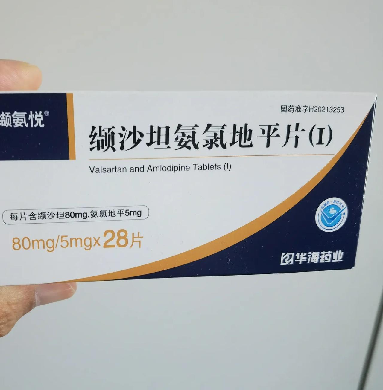 明明是同样的药，差价却大的惊人！

前段时间，在医院重新看了高血压病，医生建议换
