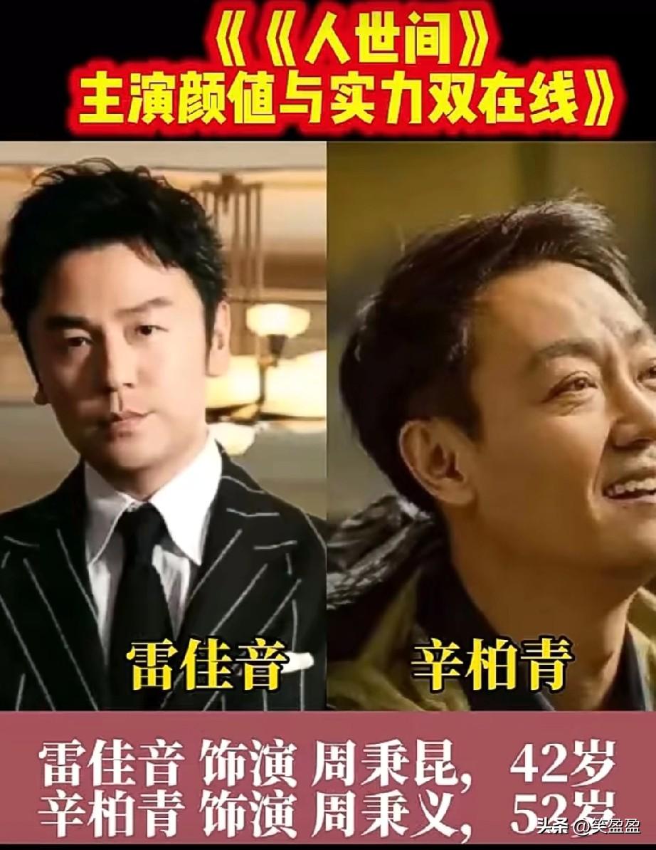 《人世间》主演颜值对比
全员实力派 ，这五位主演，演技与颜值并存，每一位都深入人