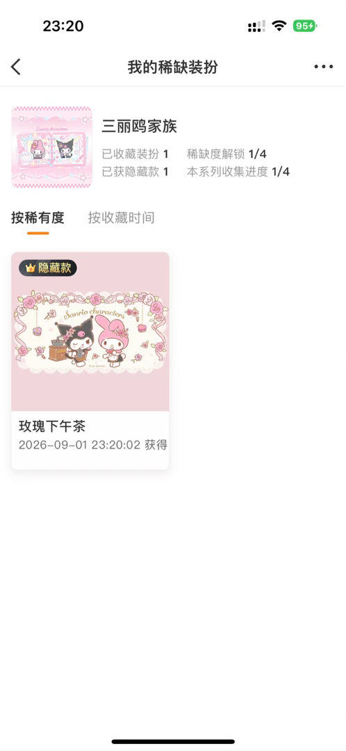 ？omg你吓到我了（不出不换 ​​​