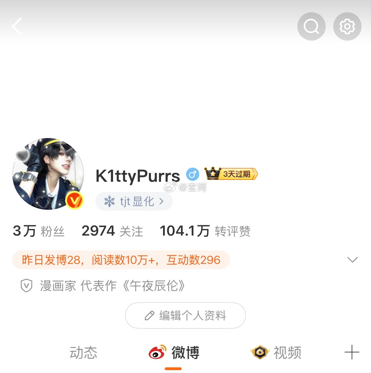 ♡‧₊ 𓏵 ₊‧🤍只有你，有最大的可能性♡‧₊ 𓏵 ₊‧🖤总有一天，宇宙