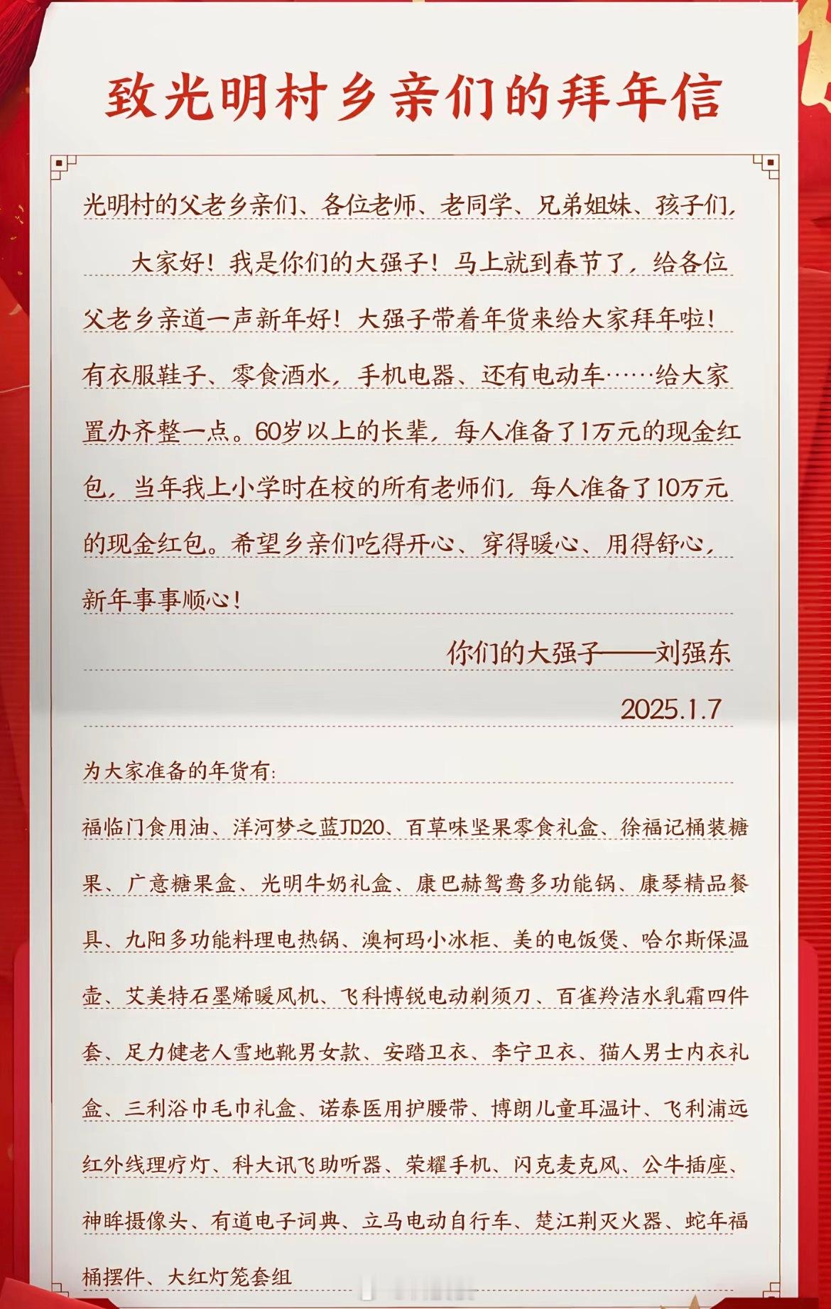 东哥再高考一次行吗？这次500个鸡蛋和76块钱我一个人全出了