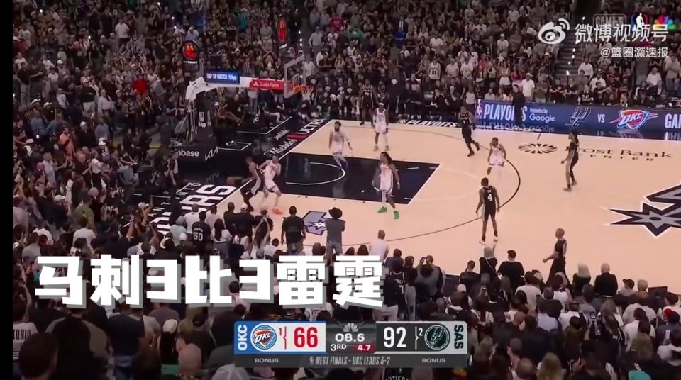 马刺3比3雷霆西决G6马刺主场118-91大胜雷霆，大比分扳成3-3。文班亚马强