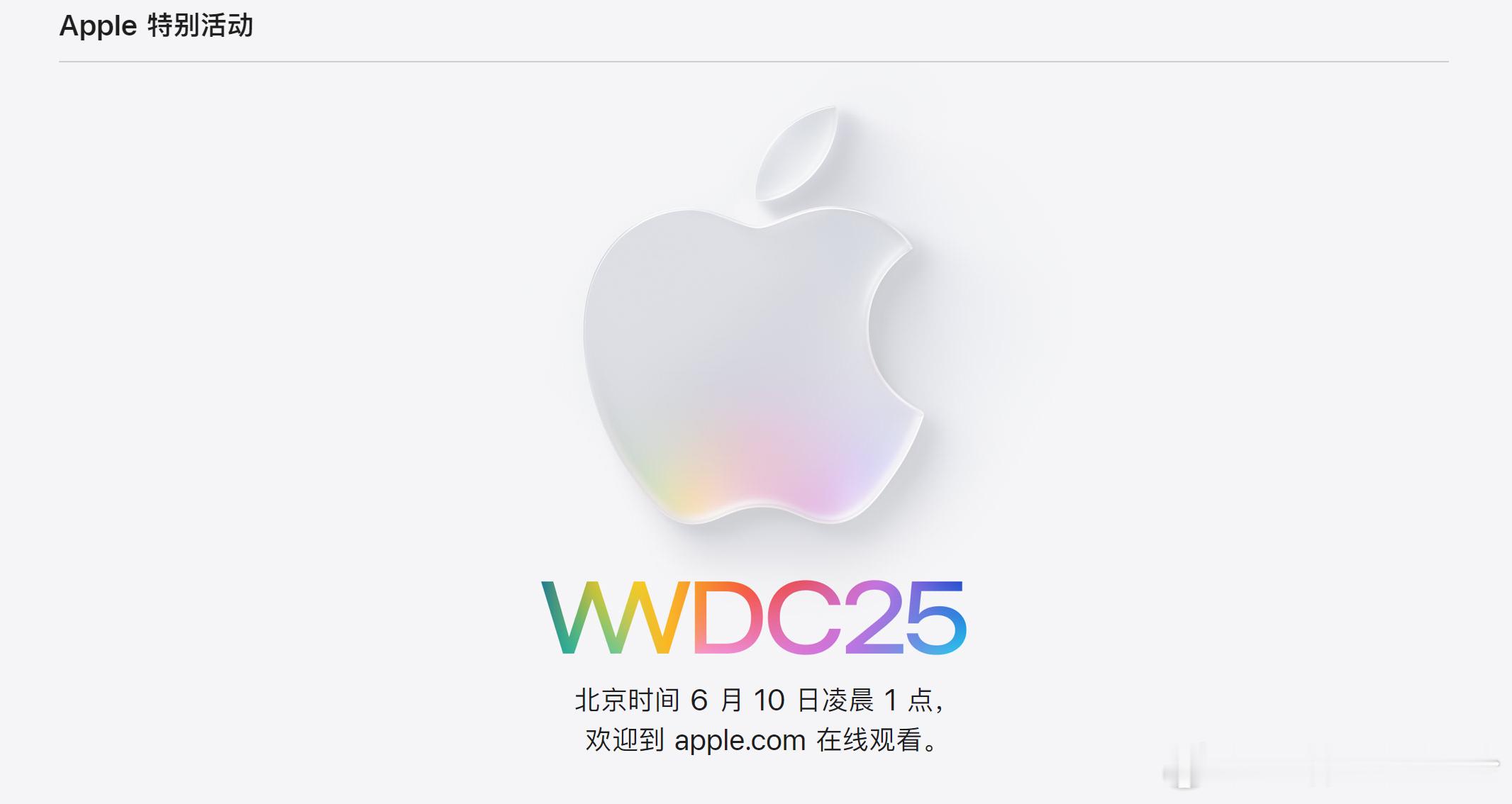 曝iOS26是半成品 直播还没开始呢，先曝个半成品的料[允悲][允悲]没事，估计